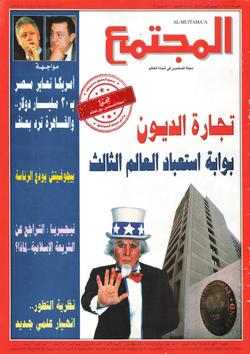 المجتمع الثقافي  (العدد 1413)